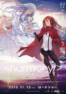 Project Itoh: Harmony | Lesben-Anime 2015